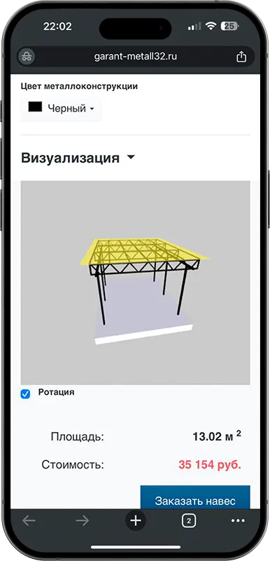 Калькулятор стоимости навеса с 3D визуализацией в Белгороде